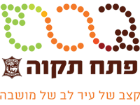 עיריית פתח תקווה